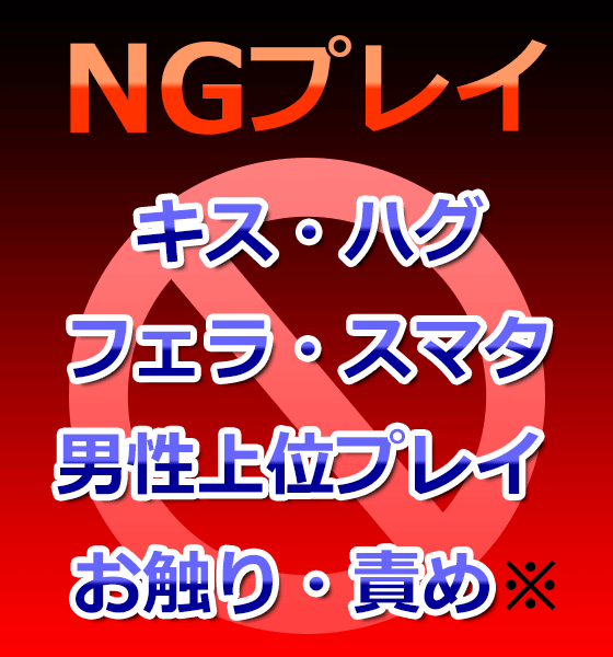 男性が完全に受身のプレイ内容です